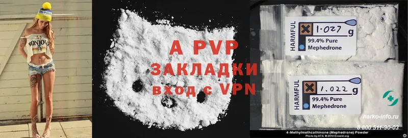 A PVP Соль  купить закладку  Мурино 