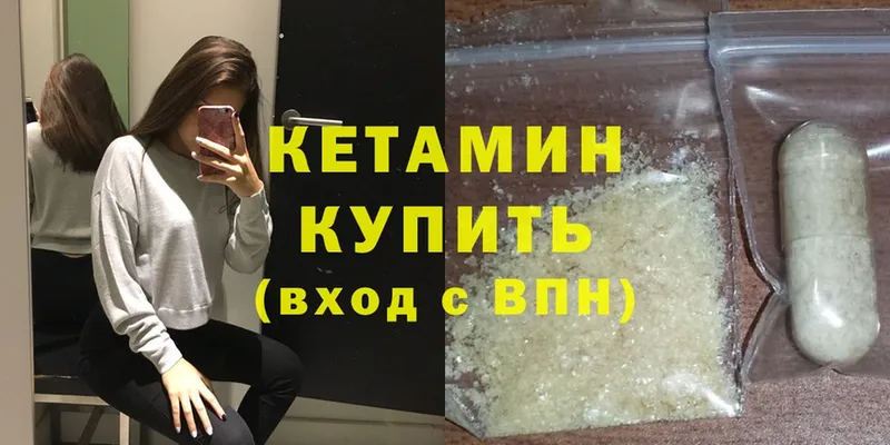 КЕТАМИН ketamine Мурино