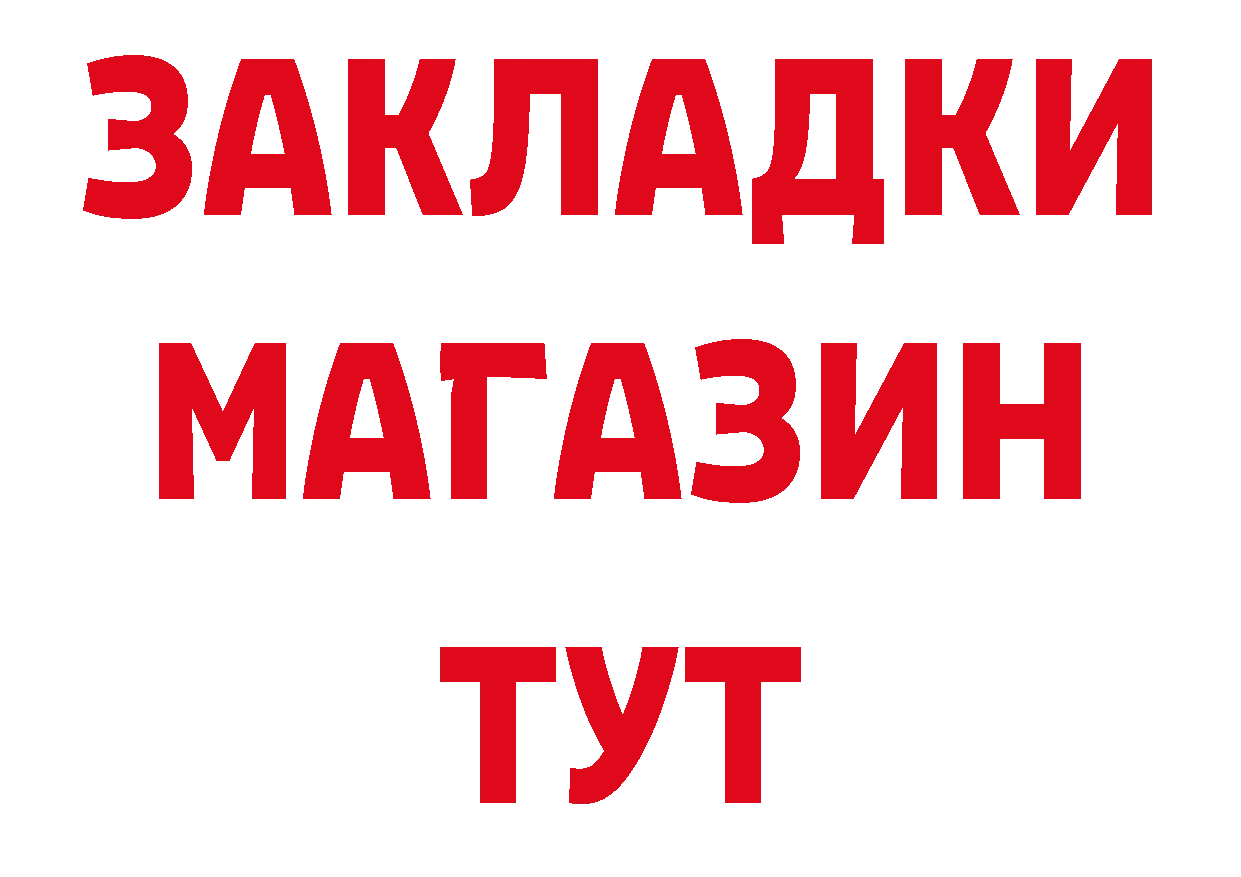 Бутират жидкий экстази зеркало сайты даркнета hydra Мурино