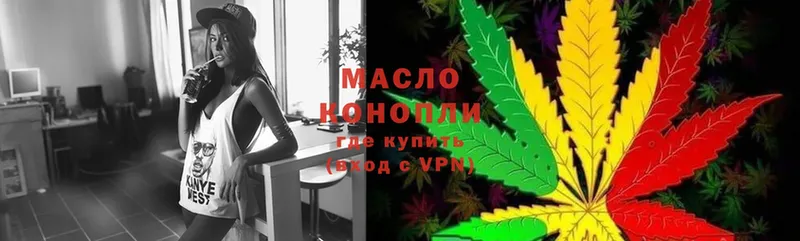 ТГК концентрат  купить наркотики цена  OMG сайт  Мурино 